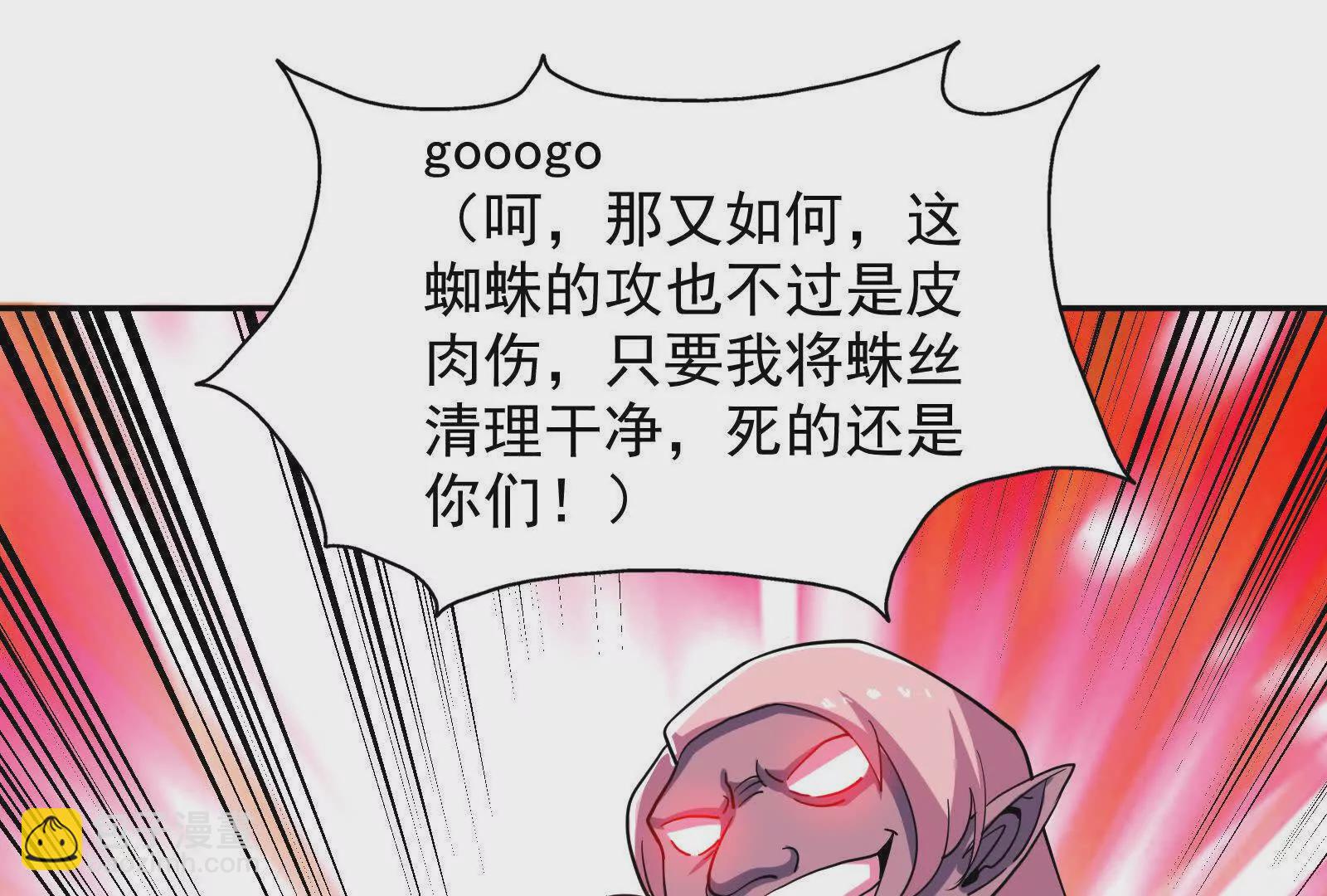 古神遊戲 - 第96話 催眠！裂開的頑石(3/3) - 6